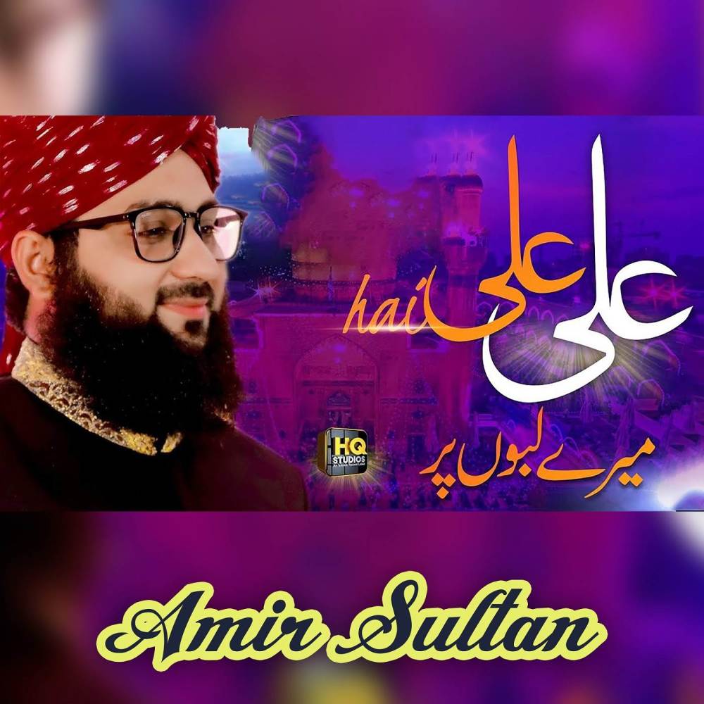 Ali Ali Hai Mere Labon Per