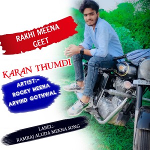 收听DILRAJ GOTHWAL的Rakhi Meena Geet歌词歌曲
