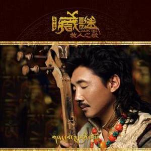 收听容中尔甲的青蛙与少年 (藏語版)歌词歌曲