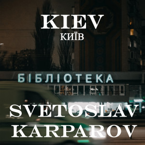 Svetoslav Karparov的專輯Kiev