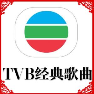 收聽二財說的TVB經典歌曲-《人龍傳說》主題曲，陳浩民已經不再是小鮮肉了！歌詞歌曲