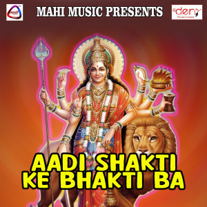 Album Aadi Shakti Ke Bhakti Ba from Various