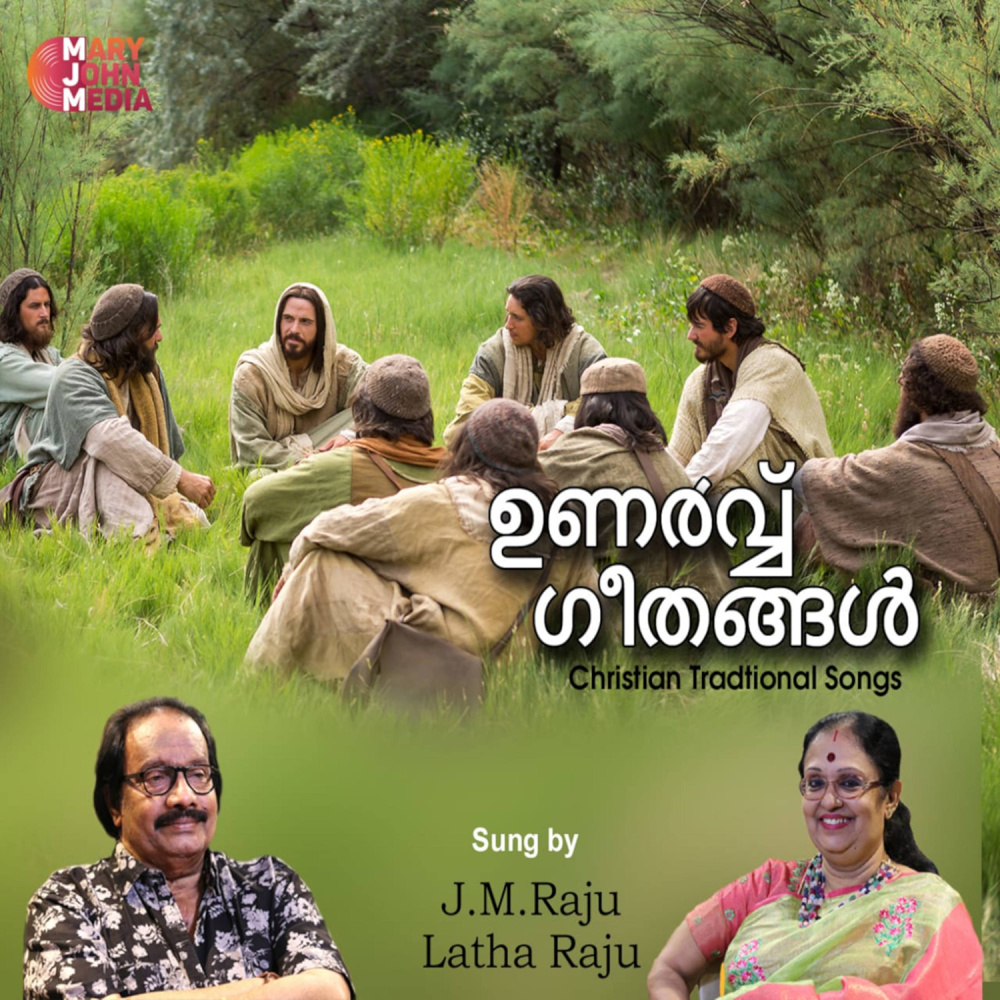 Jayam Jayam