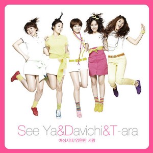 Dengarkan 여성시대 lagu dari SEEYA dengan lirik