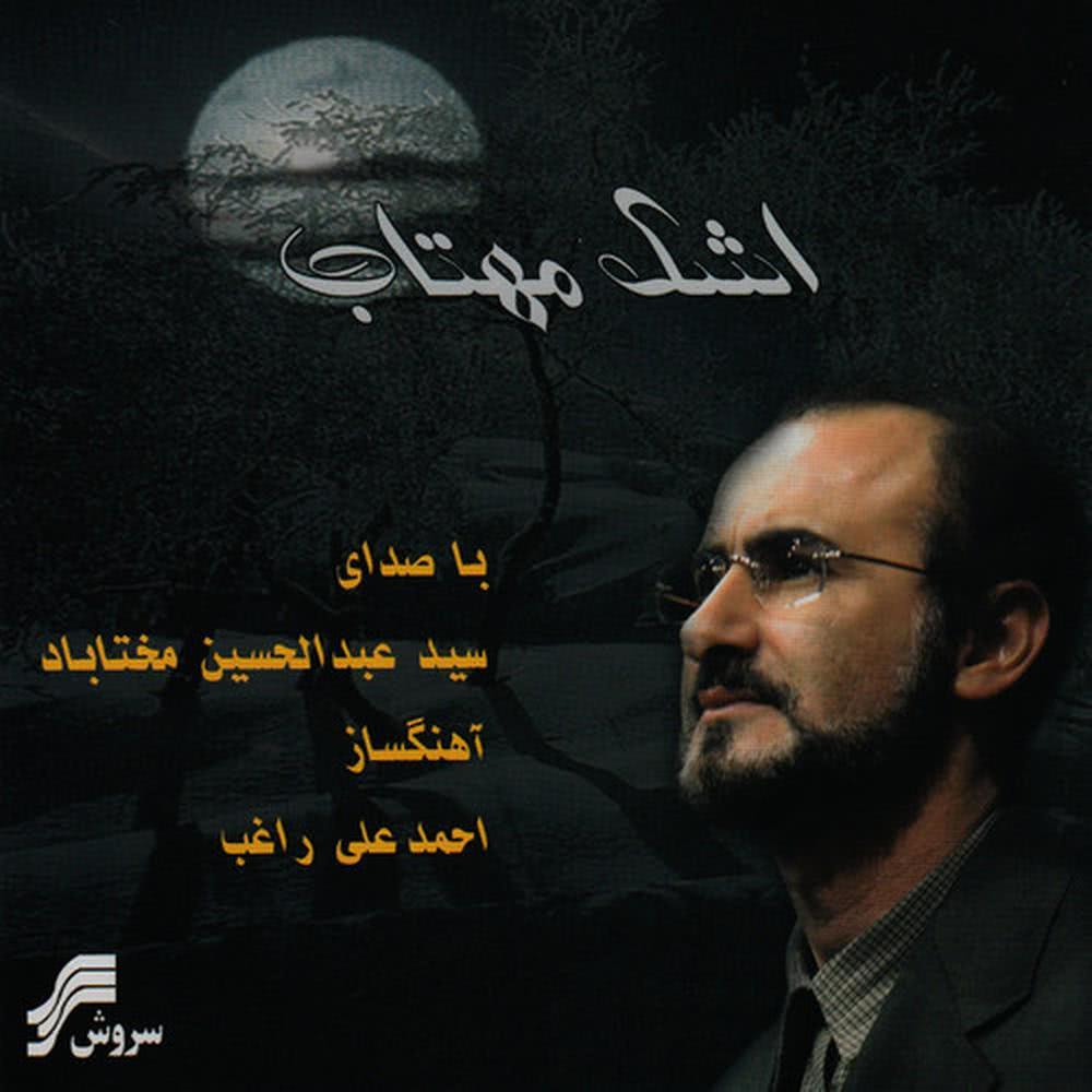 Bazm-e Nisti