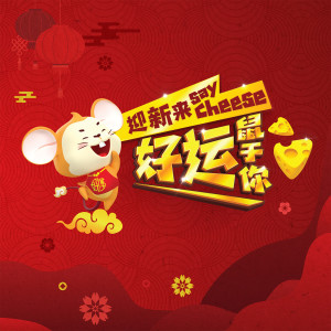收聽楊剋意的數不盡的美好歌詞歌曲