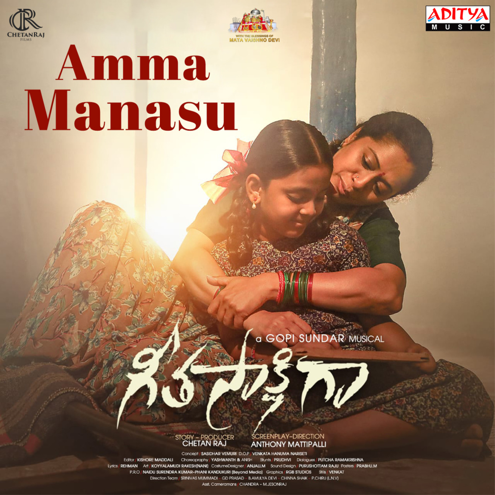 Amma Manasu (From "Geeta Sakshigaa")