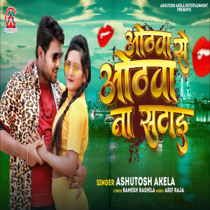 Album Othwa Se Othwa Na Satai (Bhojpuri Song) from Ashutosh Akela