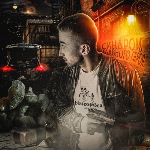BAND CYPHER (Explicit)