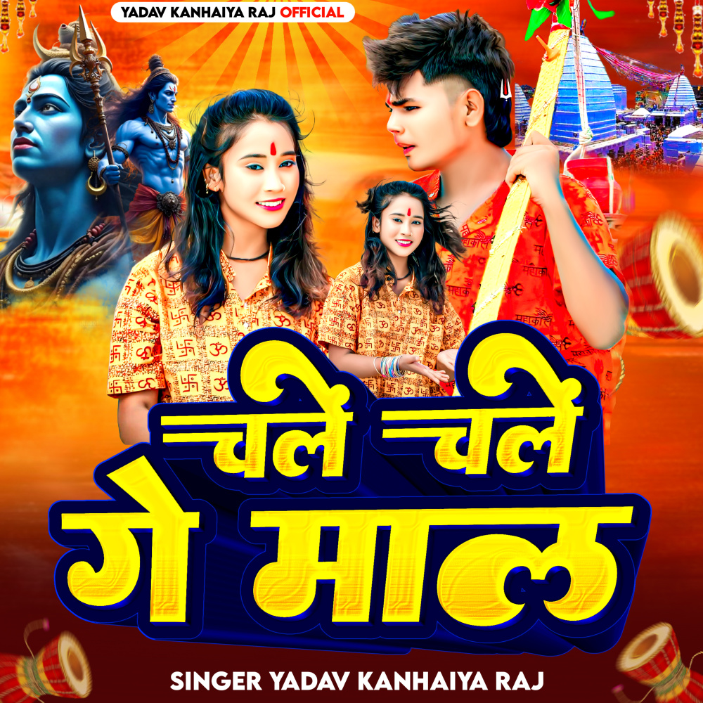 Chalen Chalen Ge Maal