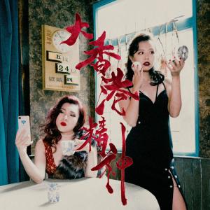 Listen to 怎么可以吃兔兔 (Explicit) song with lyrics from GTB
