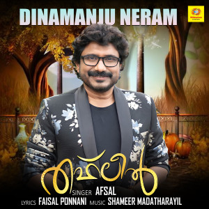 Album Dinamanju Neram (From "Thahleel") oleh Afsal