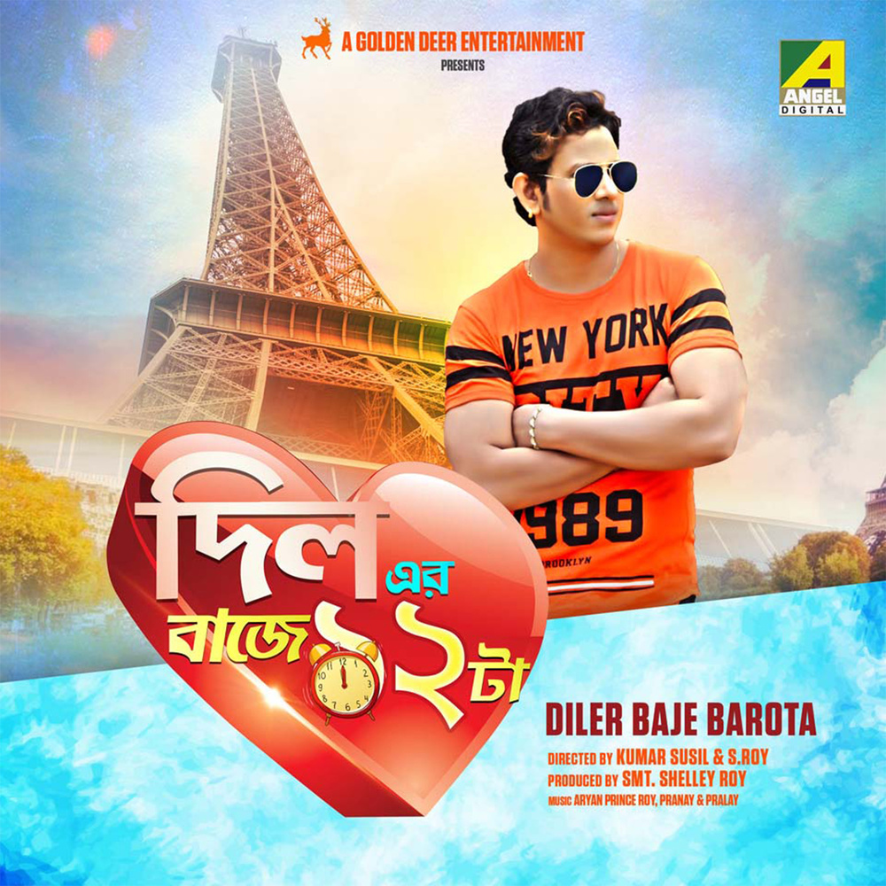Diler Baje Barota - Title Song