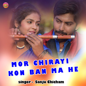 Album Mor Chirayi Kon Ban Ma He from 