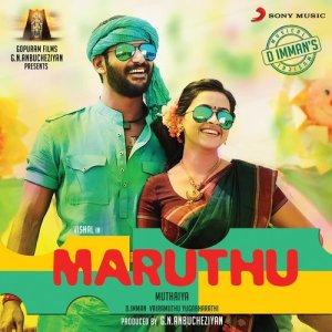 收聽D. Imman的Karuvakaatu Karuvaaya歌詞歌曲