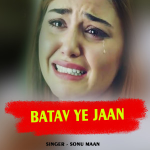 收聽Sonu Maan的Batav Ye Jaan歌詞歌曲
