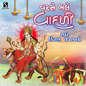 Kiran Prajapati的专辑Varse Bhale Vadali