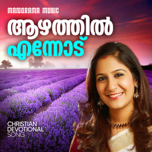 Album Aazhathil Ennodu from Swetha Mohan