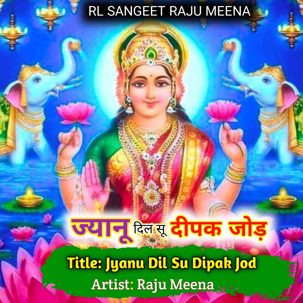 Jyanu Dil Su Dipak Jod
