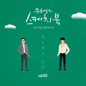Dengarkan lagu When love passes by nyanyian 다비 dengan lirik