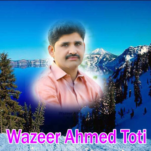 อัลบัม Sagat Assan Nawa Tu Kuwara Lag Dey ศิลปิน Wazeer Ahmed Toti