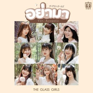 Album อย่ามา (Acoustic Version) oleh The Glass Girls
