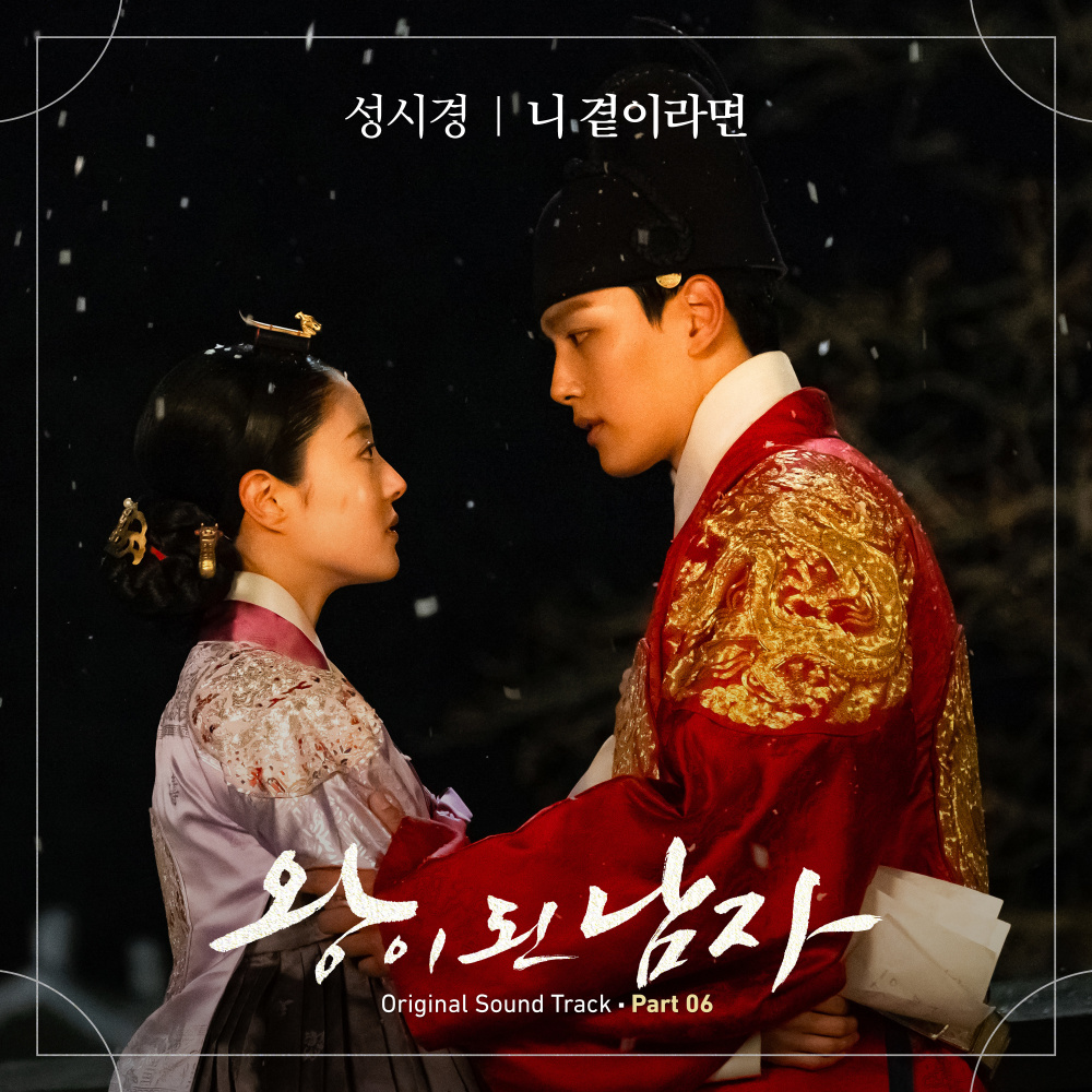 니 곁이라면 (Inst.)