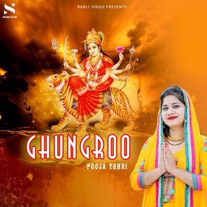 收听群星的Ghungroo (其他)歌词歌曲