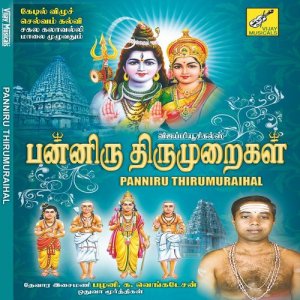 ดาวน์โหลดและฟังเพลง Moolan Urai Seidha พร้อมเนื้อเพลงจาก Palani K Venkadasen