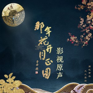 Listen to 让爱碎了再碎 song with lyrics from 马仕钊