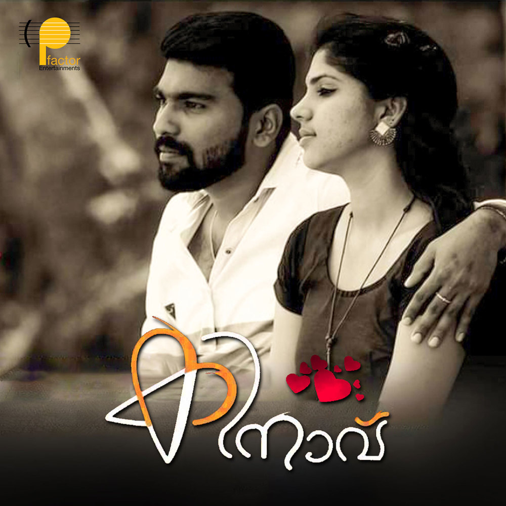 Shararanthal (From "Kinav")
