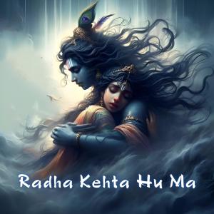 อัลบัม Radha Kehta Hu Ma (feat. Anuj) ศิลปิน Relaxing Zone