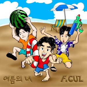 F.CUZ的专辑Summer days
