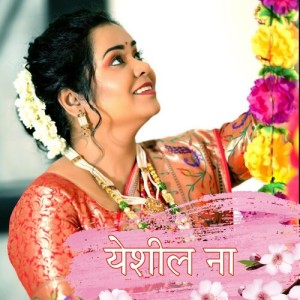 Listen to Yeshil Na song with lyrics from Mandar Cholkar