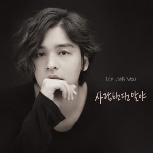 Saying I Love You dari Lee Jang-woo