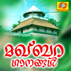 收聽Rahana的Muhammad Nabeena歌詞歌曲