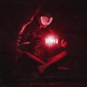 ดาวน์โหลดและฟังเพลง Музыка (Explicit) พร้อมเนื้อเพลงจาก Элджей