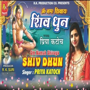 Listen to Shiv Dhun Om Namah Shivaye song with lyrics from Priya Katoch
