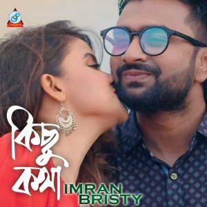 收听Imran Bristy的Kichu Kotha歌词歌曲