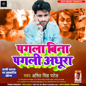 Listen to Pagala Bina Pagali Adhura - Amit Singh Patel (Bhojpuri) song with lyrics from Amit Singh Patel