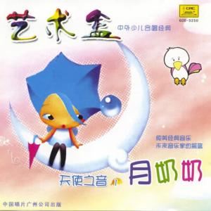 收聽Chopin----[replace by 16381]的Going To The Market歌詞歌曲