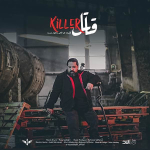 ดาวน์โหลดและฟังเพลง Killer พร้อมเนื้อเพลงจาก Reza Sadeghi