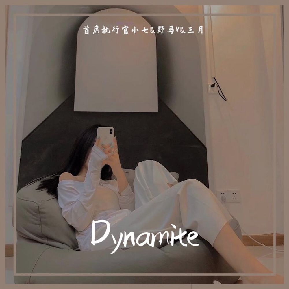 That's Not My Name (抖音原版)