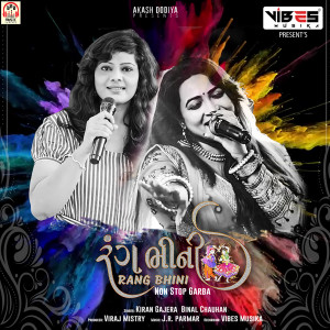 Listen to Rang Bhini - Non Stop Garba song with lyrics from Kiran Gajera