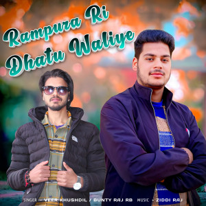 Album Rampura Ri Dhatu Waliye from Veer Khushdil