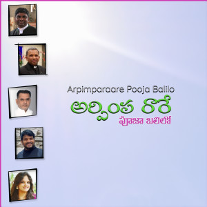 Album Arpimpa Raare Pooja Balilo from Naveen Madiri