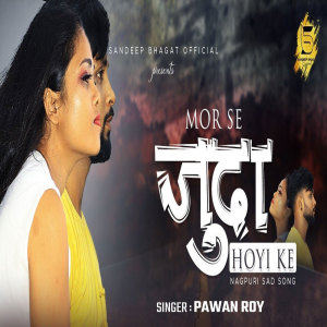 收聽Pawan Roy的Mor Se Juda Hoyi Ke歌詞歌曲