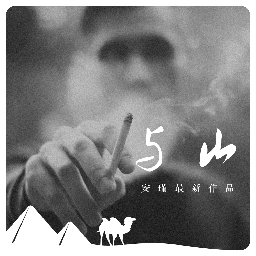哪咤之魔童降世 (DJ版)
