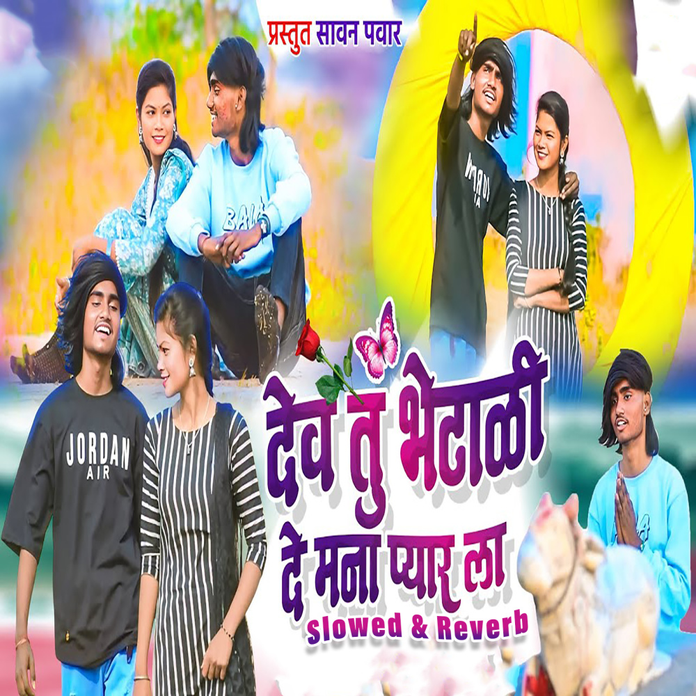 Dev Tu Bhetadi De Mana Pyar La (Slowed & Reverb)