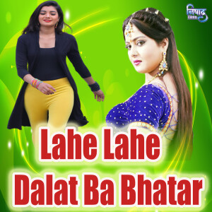 Album Lahe Lahe Dalat Ba Bhatar from Tuntun Yadav